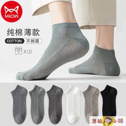 襪子男士防臭吸汗夏季網眼透氣棉襪毛巾底緩震運動中筒襪諸暨襪業 歷史價格詳細信息