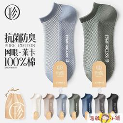 襪子男夏季薄款短襪網眼透氣防臭韓版百搭低幫船襪彩色船襪ins潮~特價 歷史價格詳細信息