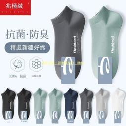 襪子男士夏季四季短襪淺口船襪男潮ins學生棉襪吸汗防臭批發運動~特價 歷史價格詳細信息