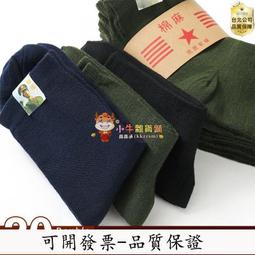 純色棉襪子男軍訓練襪襪耐磨棉襪防臭運動襪男棉中筒襪子長襪 歷史價格詳細信息