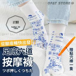 穴道襪子 足底按摩襪 穴位襪 足底經絡圖 襪子 腳部推拿襪子 足穴襪圖 五指襪子男中筒襪純棉春秋薄款防臭吸汗足底按摩分趾 歷史價格詳細信息