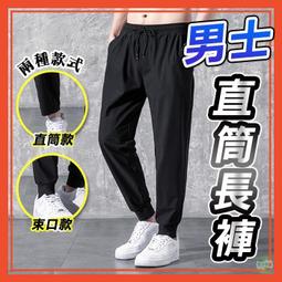 男生褲子 休閒褲 直筒褲 運動褲 夏季薄款 潮男必備 台灣發貨 三色可選 長褲 歷史價格詳細信息