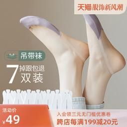 不掉跟 冰絲 船襪 女 莫蘭迪 春夏季 韓版 矽膠 透氣 網眼 防滑 百搭 純棉底 淺口 隱形襪 女 歷史價格詳細信息