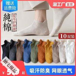 白色棉襪男襪潮嘻哈品牌船襪短款夏季薄款透氣低幫短腰 歷史價格詳細信息