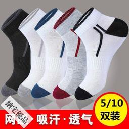可開發票 襪子男短襪男士船襪夏季薄款防臭吸汗短筒低幫淺口隱形運動男襪 歷史價格詳細信息
