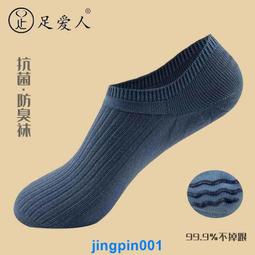 襪子女短襪男士船襪春夏款透氣薄款不掉跟防臭夏季女士短筒淺口襪超夯 精品 歷史價格詳細信息