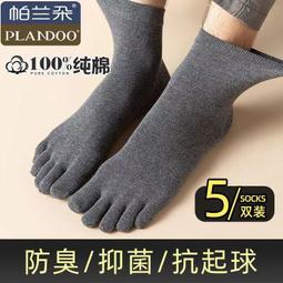 帕蘭朵襪子男短襪100%純棉夏季春秋款防臭吸汗透氣薄款男士船襪潮-促銷 歷史價格詳細信息