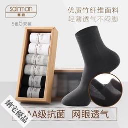 絲襪竹纖維襪子男款夏天中筒襪網眼抗菌款防臭吸汗年夏季男士長襪褲襪 歷史價格詳細信息