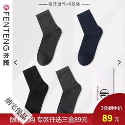 可開發票 芬騰襪子男短筒純棉短襪男吸汗透氣居家全棉船襪男士低幫運動短襪 歷史價格詳細信息