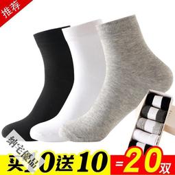襪子男ins潮夏季百搭純棉淺口短襪防臭吸汗低幫春秋四季情侶船襪~特價 歷史價格詳細信息