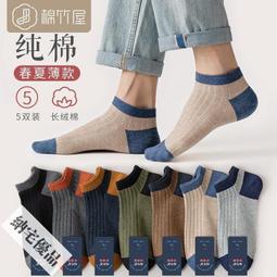襪子男短襪夏季薄款男士襪子運動吸汗短筒襪低幫淺口隱形男船襪潮 歷史價格詳細信息