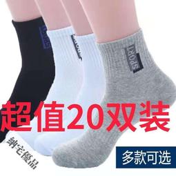 20雙襪子秋冬加厚男士棉襪中筒長襪防臭運動襪一次性地攤襪子 歷史價格詳細信息