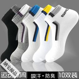 可開發票 襪子男短襪男士船襪夏季薄款防臭吸汗短筒低幫淺口隱形運動男襪 歷史價格詳細信息
