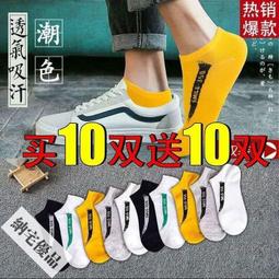 襪子男短襪男士襪子防臭吸汗短筒襪夏季薄款低幫淺口隱形船襪 歷史價格詳細信息