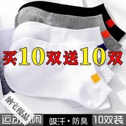 20雙襪子秋冬加厚男士棉襪中筒長襪防臭運動襪一次性地攤襪子 歷史價格詳細信息