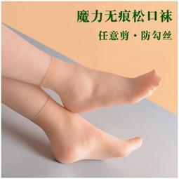 絲襪女短襪夏季一次性黑色透明女士防勾絲女襪水晶對對襪短筒襪~滿200元發貨 歷史價格詳細信息