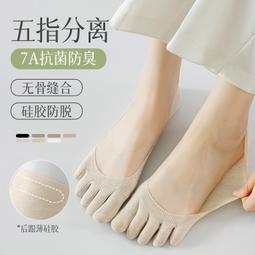 7a級防臭襪子 男女通用 四季襪 吸汗透氣抑菌長短棉襪 長筒襪 一隻魚襪子 歷史價格詳細信息