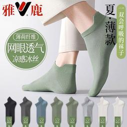 襪子男夏季薄款短襪網眼透氣防臭韓版百搭低幫船襪彩色船襪ins潮~特價 歷史價格詳細信息