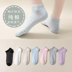 條紋船襪子女防滑不掉跟夏季薄款純棉春秋款日系淺口夏天隱形短襪 歷史價格詳細信息