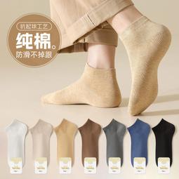 襪子男短襪秋冬季100%純棉紗線吸汗防臭無骨加厚棉襪春秋男士船襪超夯 精品 歷史價格詳細信息