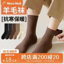 加厚羊毛襪秋冬款加厚保暖男士中筒襪 休閑純色毛圈襪男襪子批發 XYXP27200超夯 正品 活動 歷史價格詳細信息