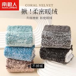 珊瑚絨襪子男秋冬款刷毛加厚睡眠襪冬季毛絨保暖地板居家中筒男襪 歷史價格詳細信息