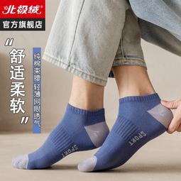 諸暨襪子襪子男士短襪夏季薄款全棉男襪防臭吸汗夏天工廠直銷批發 歷史價格詳細信息