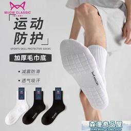 貓人襪子男純棉100%中筒襪正品男士商務長襪薄款全棉襪春秋款夏季超夯 精品 歷史價格詳細信息