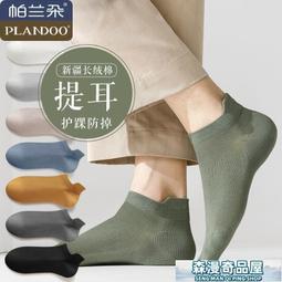 吸汗半價短筒襪短襪套裝搭配運動防臭時尚男士雙裝襪子製服20工作 歷史價格詳細信息