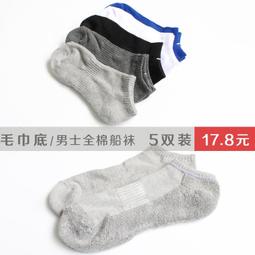 白襪子純棉男短襪全棉襪夏季防臭吸汗船襪男生夏款運動白色網眼襪超夯 精品 歷史價格詳細信息