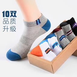 襪子男春夏季純棉襪子批發男士透氣防臭男襪諸暨襪業襪子防臭男 歷史價格詳細信息