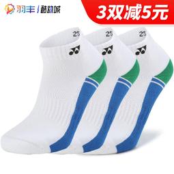 好康運動襪 吸汗防臭 防滑襪 純棉 男生短襪五指襪男夏季薄款男士短襪船襪中筒襪防臭吸汗透氣分腳趾襪子運動 歷史價格詳細信息