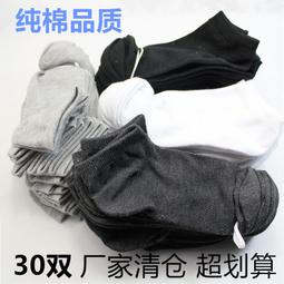 一次性襪子黑白色旅行夏季日拋薄款軍訓男士女壓縮夏款中筒短夏天 歷史價格詳細信息