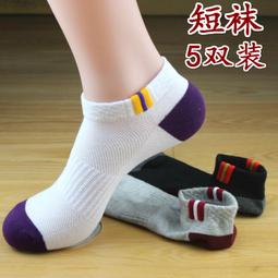 夏季短筒隱形襪子男士純色淺口短襪學院風運動襪地攤襪子船襪批發 歷史價格詳細信息