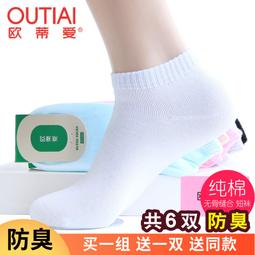 歐蒂愛竹纖維襪子男夏季薄抑菌防臭秋冬中厚透氣中筒襪商務無骨超夯 精品 歷史價格詳細信息