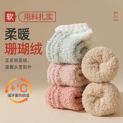 珊瑚絨保暖襪 ｜保暖襪 中筒襪 刷毛襪  台灣製 e鞋院 歷史價格詳細信息