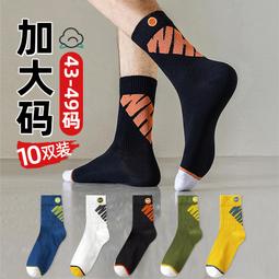 男襪加肥加碼短款純棉大碼船襪男襪加肥款純棉大款紅命年紅襪短款純棉筒31222 歷史價格詳細信息