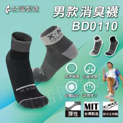 現貨+MIT《消臭：10根腳趾通通乾爽舒適！》無後腳跟五趾襪大小腳皆可穿！除臭竹碳五趾襪 五趾女襪、五趾男襪、五指襪 歷史價格詳細信息