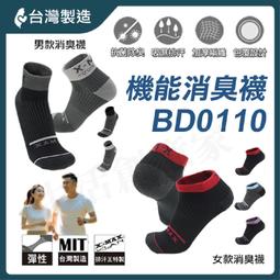 現貨+MIT《消臭：10根腳趾通通乾爽舒適！》無後腳跟五趾襪大小腳皆可穿！除臭竹碳五趾襪 五趾女襪、五趾男襪、五指襪 歷史價格詳細信息