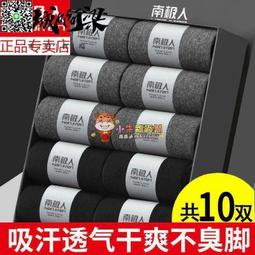 10雙裝高品質襪子男中筒男士四季棉襪吸汗防臭長襪短襪船襪[小牛襪子] 歷史價格詳細信息