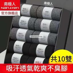 10雙裝高品質襪子男中筒男士四季棉襪吸汗防臭長襪短襪船襪[小牛襪子] 歷史價格詳細信息