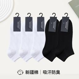 襪子男女短襪春秋款卡通動漫淺口隱形船襪防滑夏季薄款情侶款棉潮超夯 精品 歷史價格詳細信息