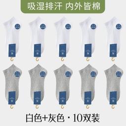 襪子男春秋款寬口中筒純棉夏季薄款全棉夏天大碼防臭老人松口長襪超夯 精品 歷史價格詳細信息