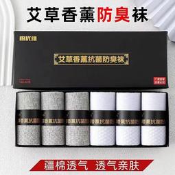 襪子男短襪秋冬季100%純棉紗線吸汗防臭無骨加厚棉襪春秋男士船襪超夯 精品 歷史價格詳細信息