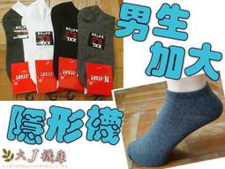 男生隱形襪 /加大尺碼男襪【同色5雙】現貨 / 淺口 / 襪套 / 隱型 / 純棉 / AMG922【FAV】 歷史價格詳細信息