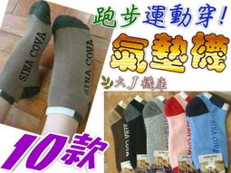 加大船型氣墊純棉襪一打促銷價300元＊觸感舒適、柔軟、透氣、吸汗、好穿、不鬆脫、不滑落、細緻網目透氣涼爽★ 歷史價格詳細信息