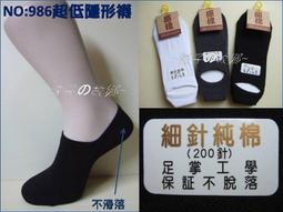 襪子的故鄉 8800-1 羊毛女寬口襪 無束縛襪口 羊毛襪 襪底防滑膠印 保暖透氣 無束縛襪口 女襪 1打760 歷史價格詳細信息