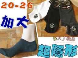 【大J襪庫】L-37三橫條氣墊船襪-運動襪-男女生-純棉質-踝襪裸襪超隱形襪氣墊襪短襪-腳底加厚毛巾襪慢跑襪-騎腳踏車-台灣襪廠MIT! 歷史價格詳細信息