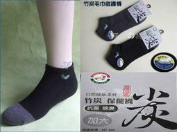 毛巾底運動藍球襪 長襪 藍球襪 運動襪 中筒襪 長筒襪 襪子 男襪 基礎長襪 歷史價格詳細信息