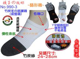 裸襪 隱形襪 襪子  絲襪 內搭褲襪 運動襪  船襪  五指襪 夏季大腳板男襪加大尺碼男襪子薄款純棉休閒白色短襪吸汗透氣 歷史價格詳細信息